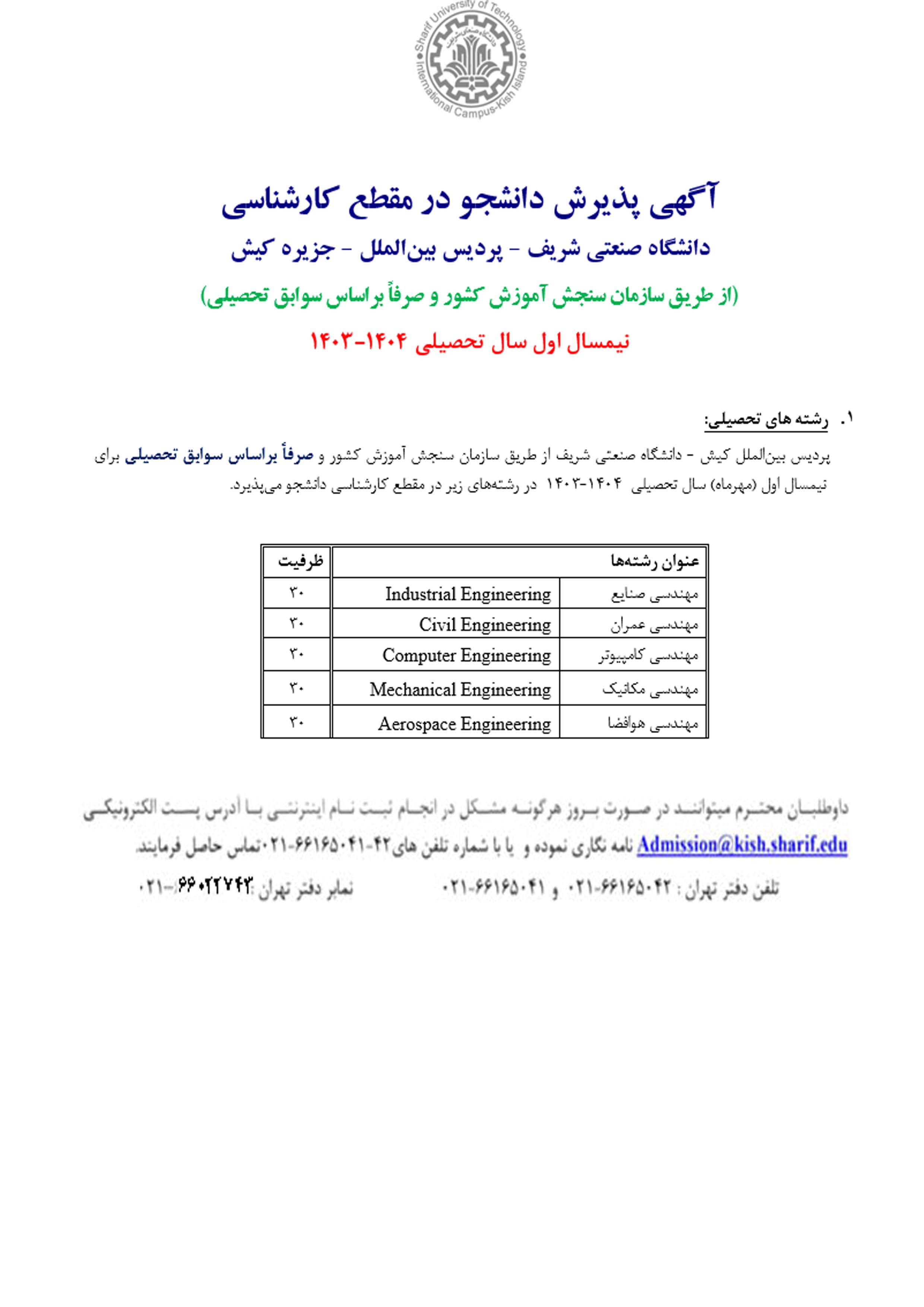 رویداد تستی